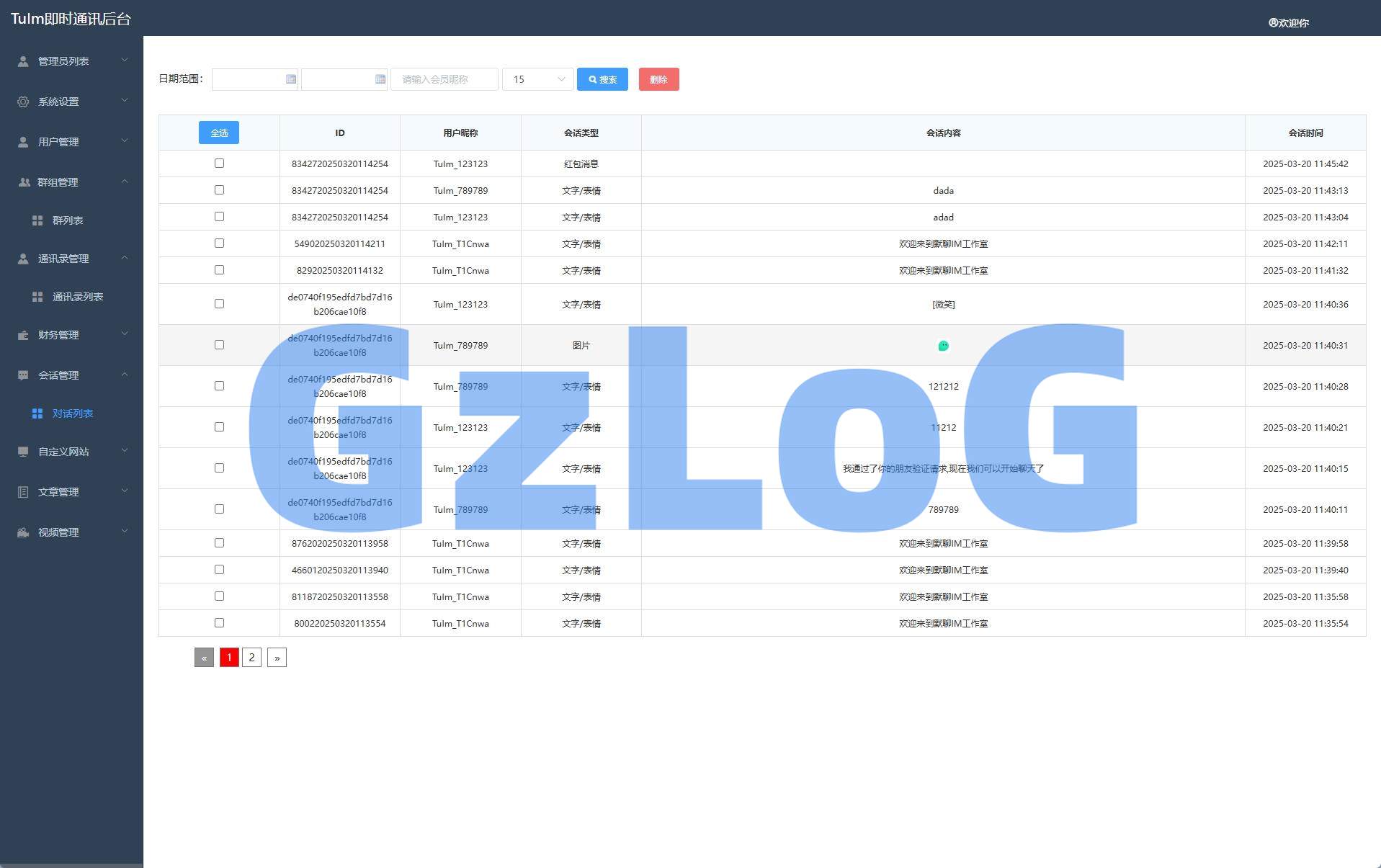 18、新版即时通讯系统/H5/电脑/APP/IM聊天交友系统 - GzLoG博客