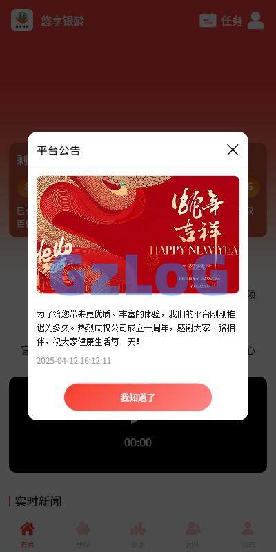 1、新版投资理财系统/借贷/爱心公益/签到/三级分销 - GzLoG博客