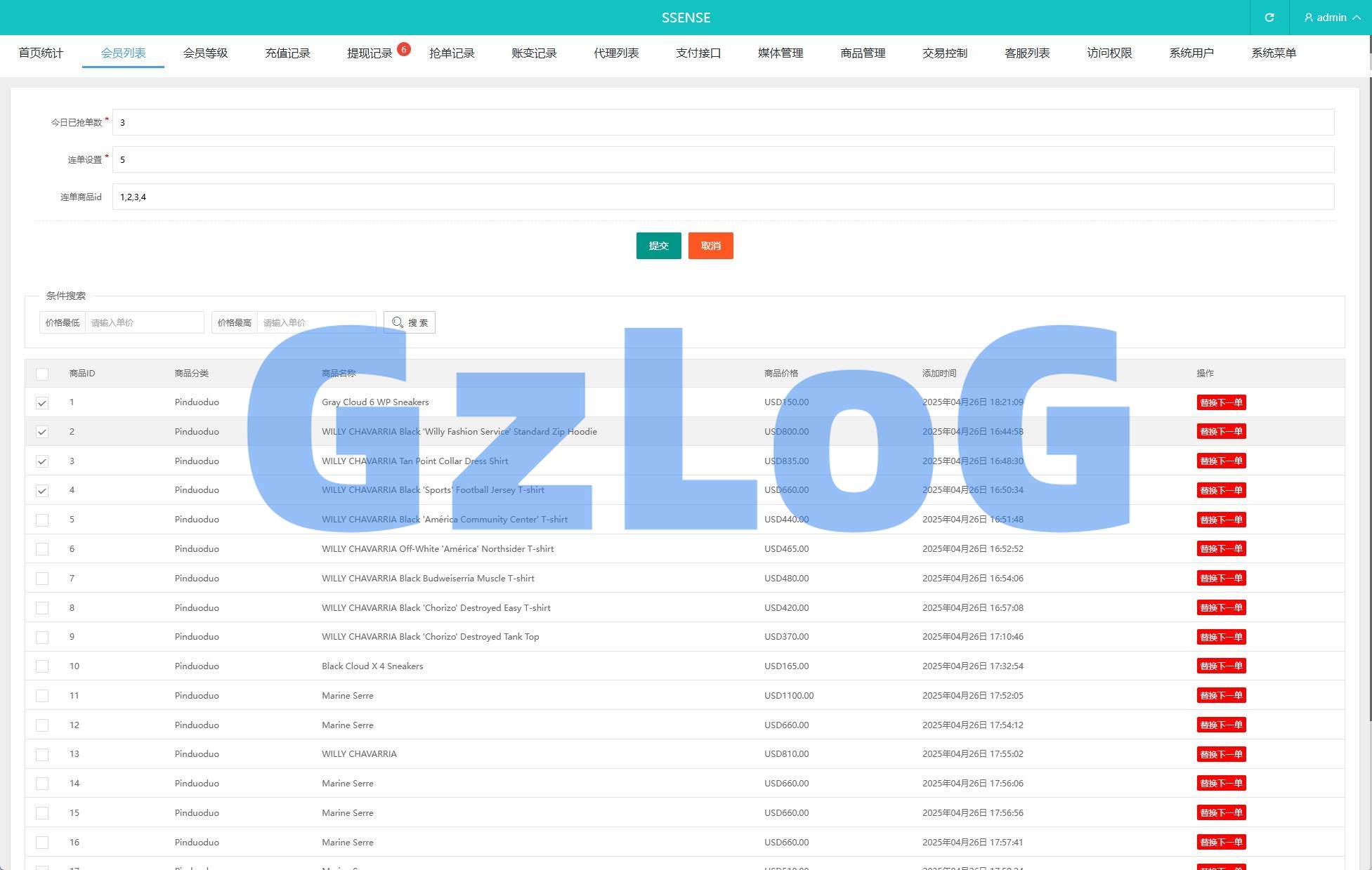 15、海外抢单刷单系统/幸运单/连单卡单/订单重置/订单评价 - GzLoG博客