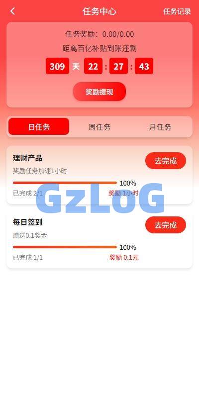 17、新版投资理财系统/借贷/爱心公益/签到/三级分销 - GzLoG博客