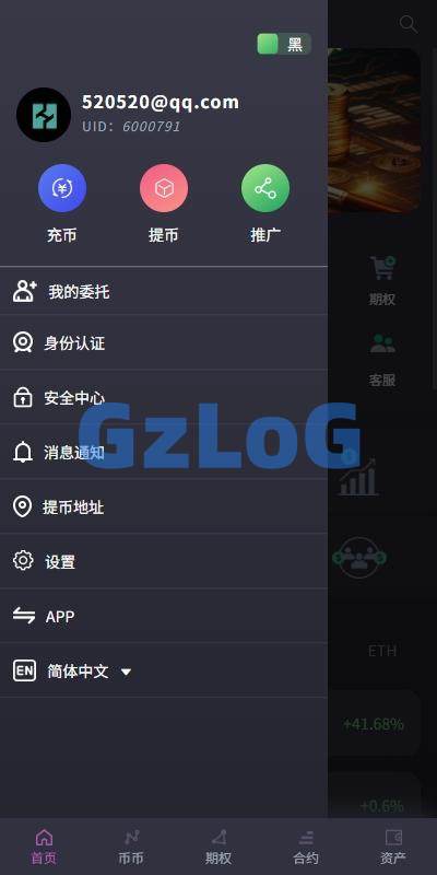 10、海外交易所系统/合约/期权/质押/秒合约/插针控制/申购 - GzLoG博客
