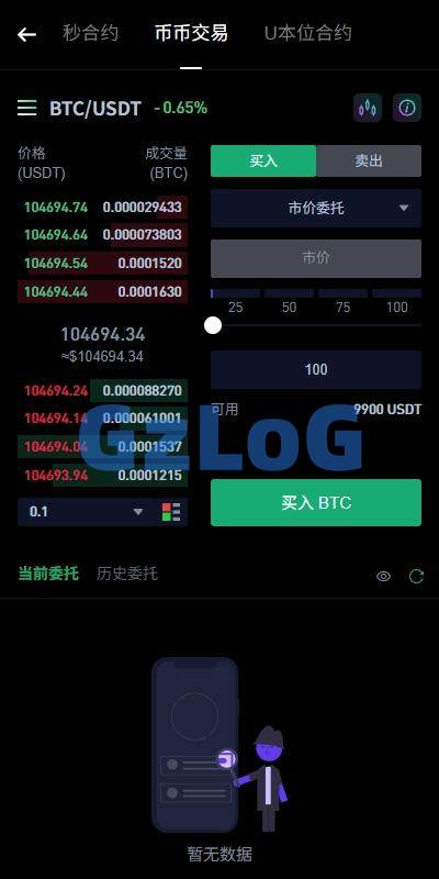 7、多语言DAPP交易所/海外JAVA交易所/秒合约/U本位/质押借贷 - GzLoG博客