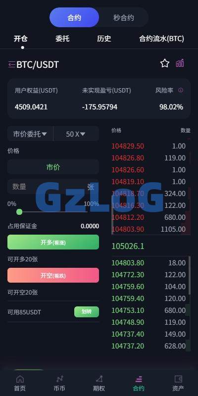 多语言交易所系统/合约/期权/秒合约/插针控制/申购