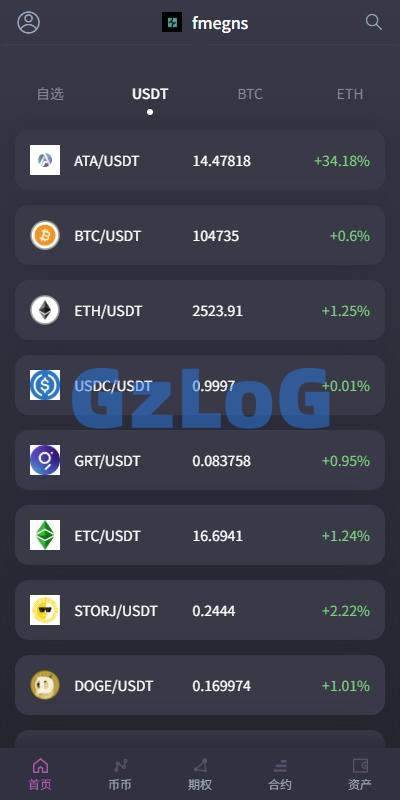 2、海外交易所系统/合约/期权/质押/秒合约/插针控制/申购 - GzLoG博客