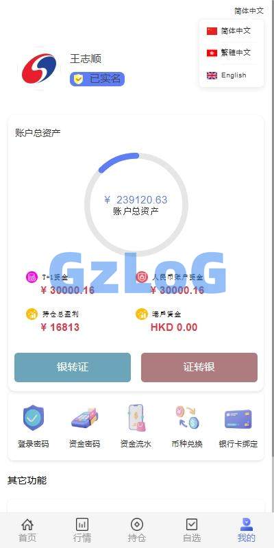 8、运营版JAVA股票系统/新股抢筹/大宗交易/VIP抢筹 - GzLoG博客