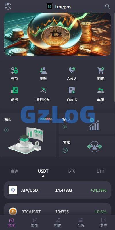 1、海外交易所系统/合约/期权/质押/秒合约/插针控制/申购 - GzLoG博客