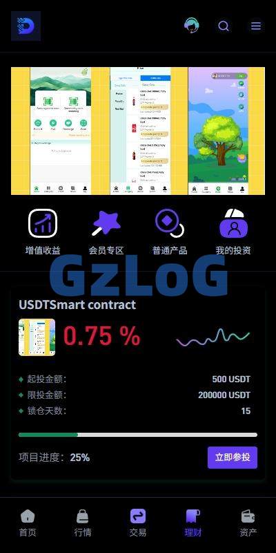 8、多语言DAPP交易所/海外JAVA交易所/秒合约/U本位/质押借贷 - GzLoG博客