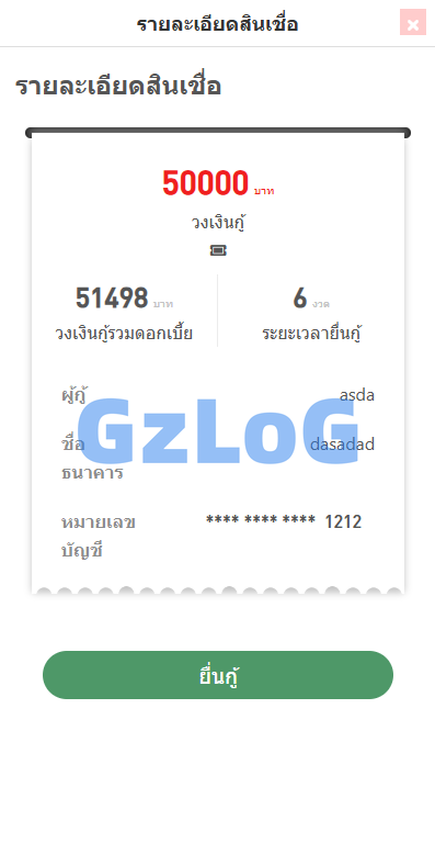 6、海外贷款系统/泰国贷款系统/小额套路贷款源码 - GzLoG博客