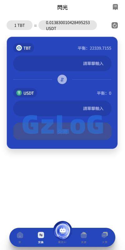 18、海外AI机器人算力投资/多语言投资复利/JAVA开发 - GzLoG博客