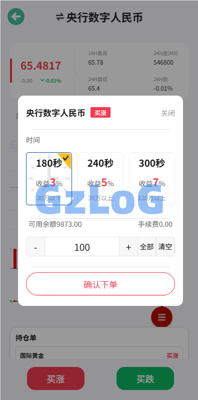 6、海外微盘系统/期货时间盘/多语言微盘/前端uniapp - GzLoG博客