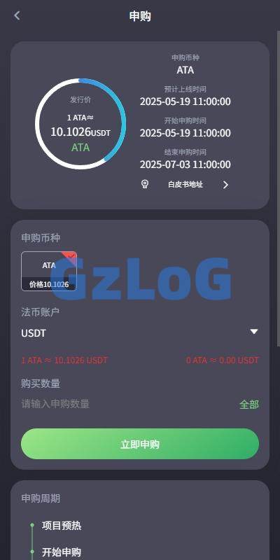 12、海外交易所系统/合约/期权/质押/秒合约/插针控制/申购 - GzLoG博客