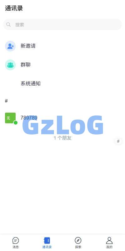 14、多语言即时通讯系统/社交聊天系统/语音视频通话/前端unaipp - GzLoG博客