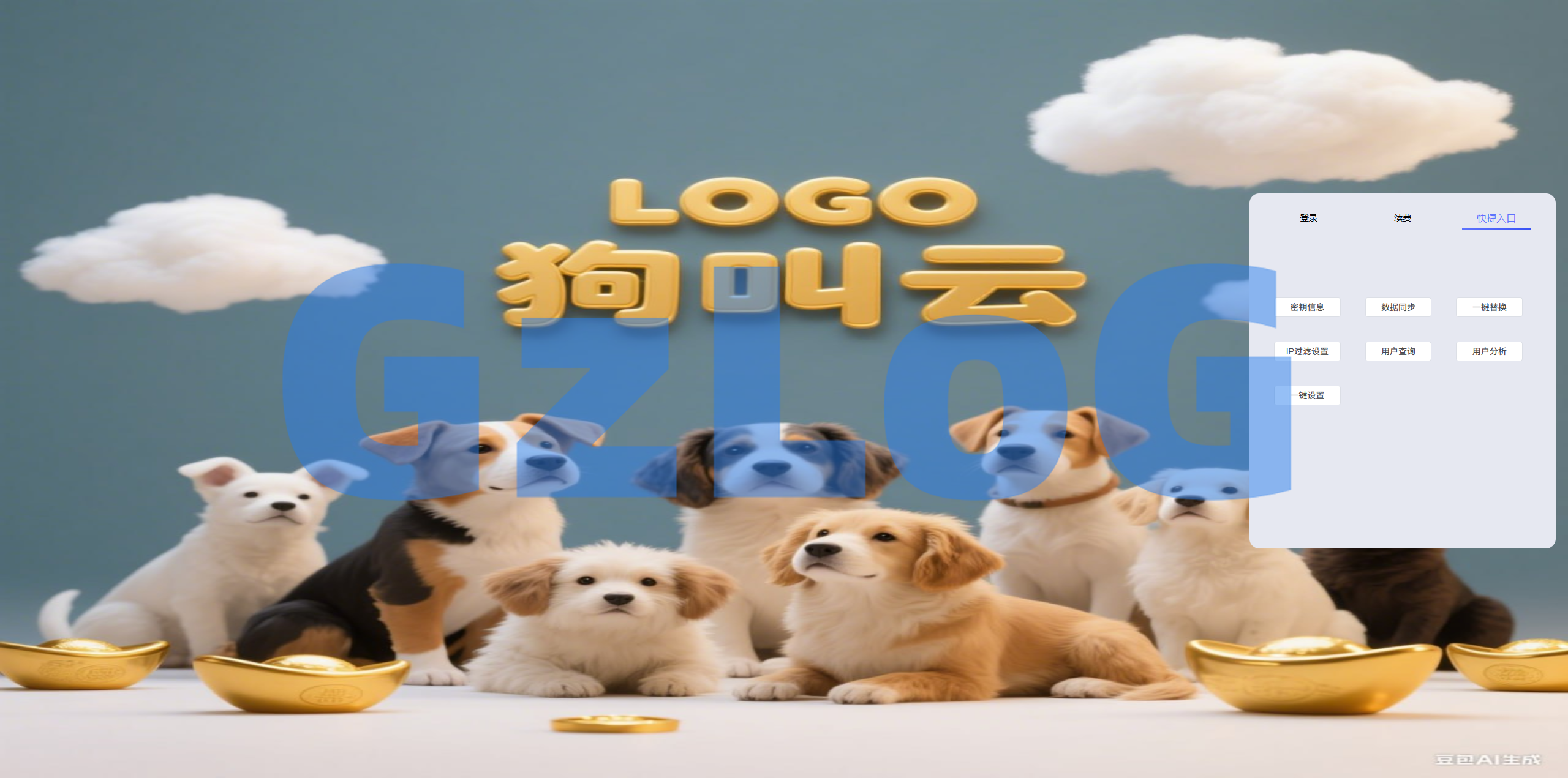 2、新版客服系统/在线客服系统/前端VUE - GzLoG博客