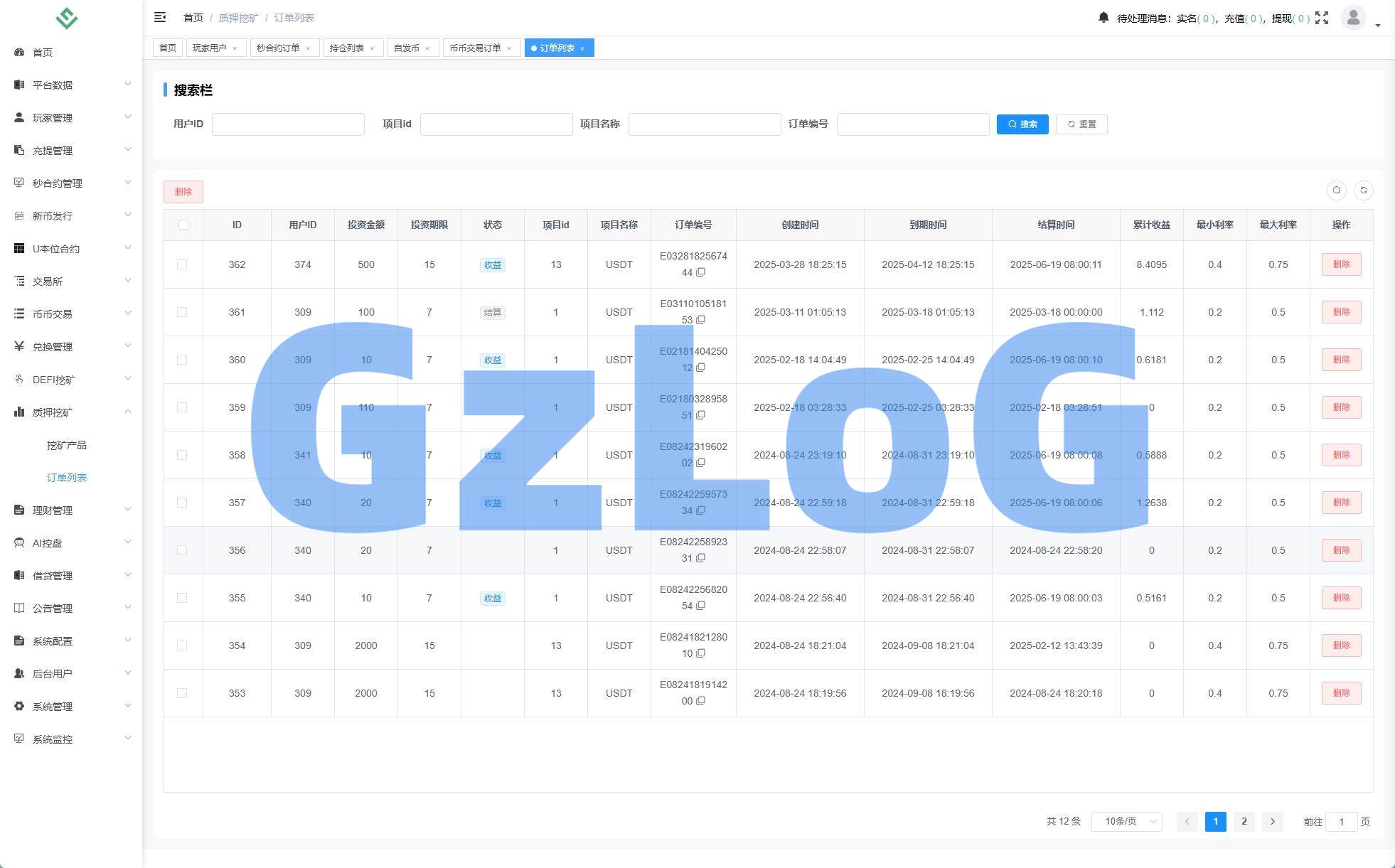 15、多语言DAPP交易所/海外JAVA交易所/秒合约/U本位/质押借贷 - GzLoG博客