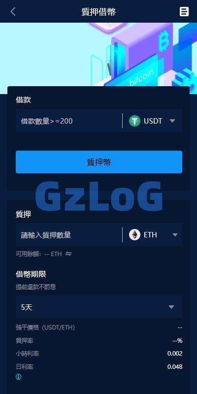 11、海外交易所系统/永续合约交割合约/K线控制/质押理财 - GzLoG博客