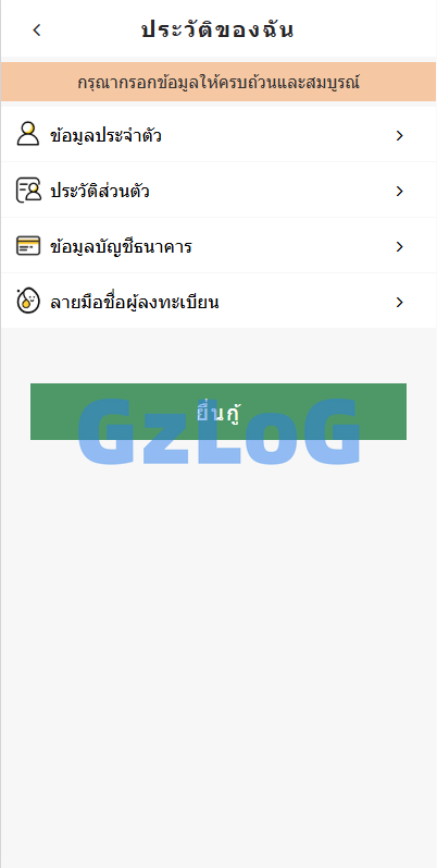 3、海外贷款系统/泰国贷款系统/小额套路贷款源码 - GzLoG博客