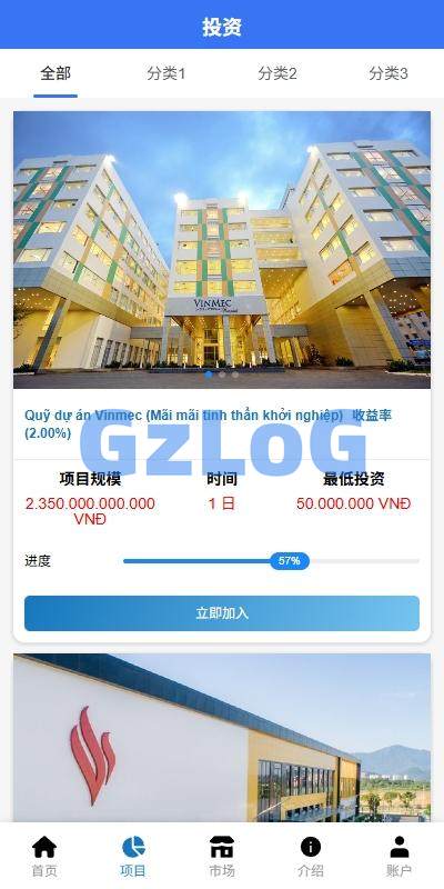 3、海外投资众筹系统/越南投资理财/前端VUE - GzLoG博客