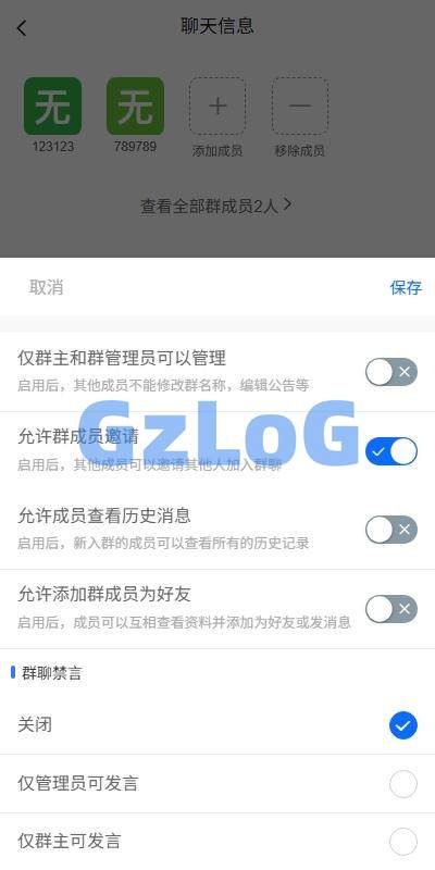 13、多语言即时通讯系统/社交聊天系统/语音视频通话/前端unaipp - GzLoG博客