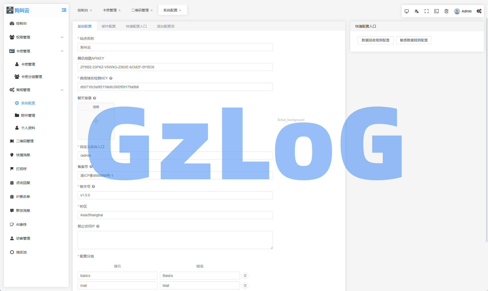 13、新版客服系统/在线客服系统/前端VUE - GzLoG博客