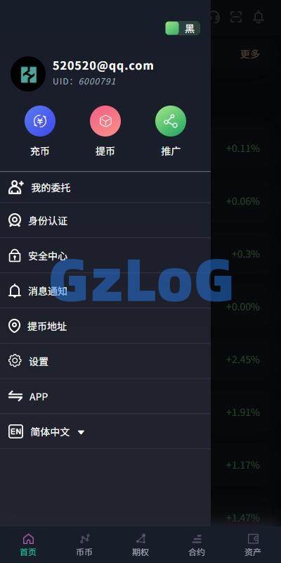 多语言交易所系统/合约/期权/秒合约/插针控制/申购