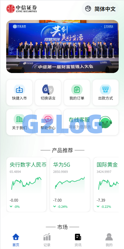 3、海外微盘系统/期货时间盘/多语言微盘/前端uniapp - GzLoG博客
