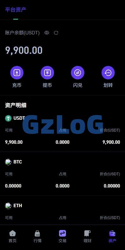 9、多语言DAPP交易所/海外JAVA交易所/秒合约/U本位/质押借贷 - GzLoG博客