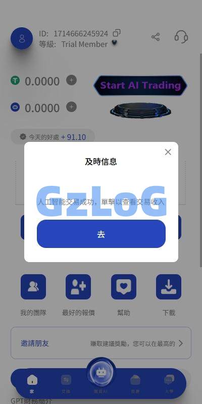 14、海外AI机器人算力投资/多语言投资复利/JAVA开发 - GzLoG博客
