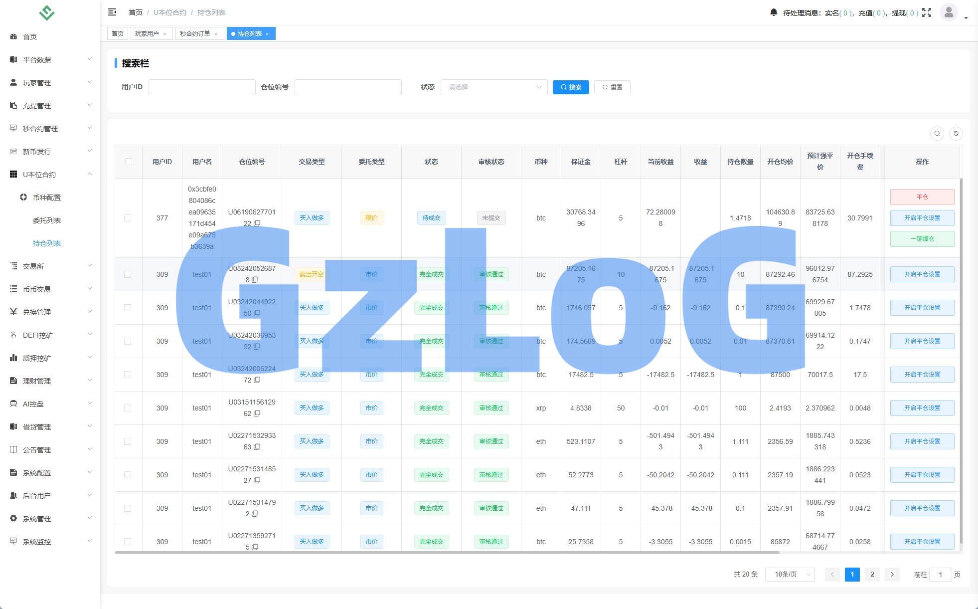 13、多语言DAPP交易所/海外JAVA交易所/秒合约/U本位/质押借贷 - GzLoG博客