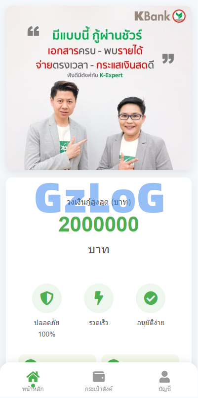 1、海外贷款系统/泰国贷款系统/小额套路贷款源码 - GzLoG博客