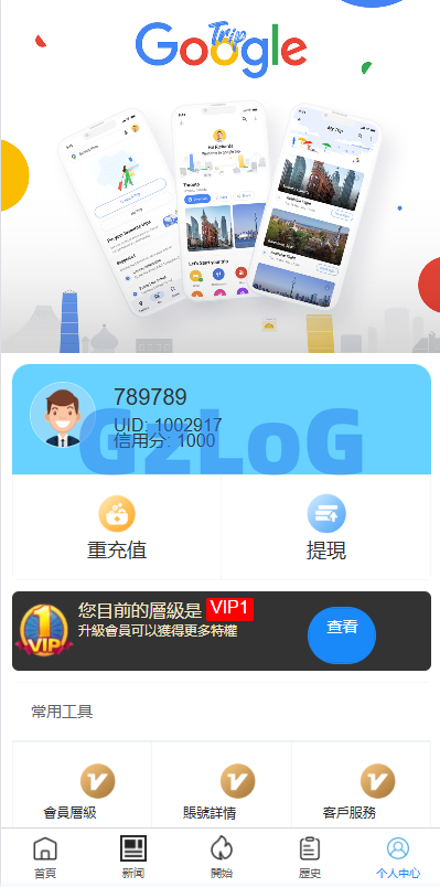 8、多语言酒店抢单刷单系统/海外Google酒店刷单/卡单连单 - GzLoG博客