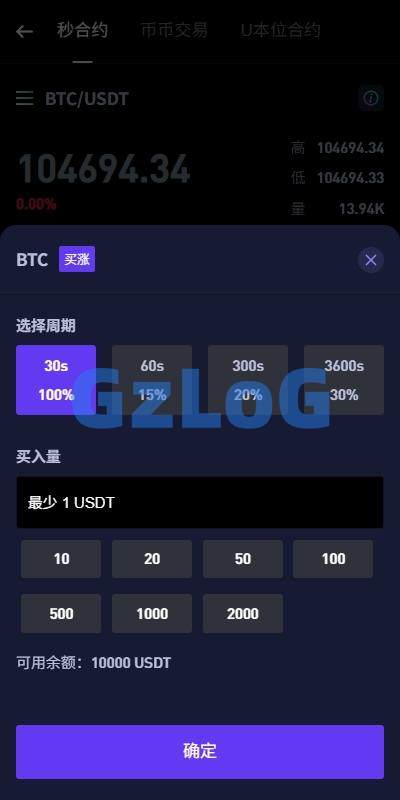 5、多语言DAPP交易所/海外JAVA交易所/秒合约/U本位/质押借贷 - GzLoG博客