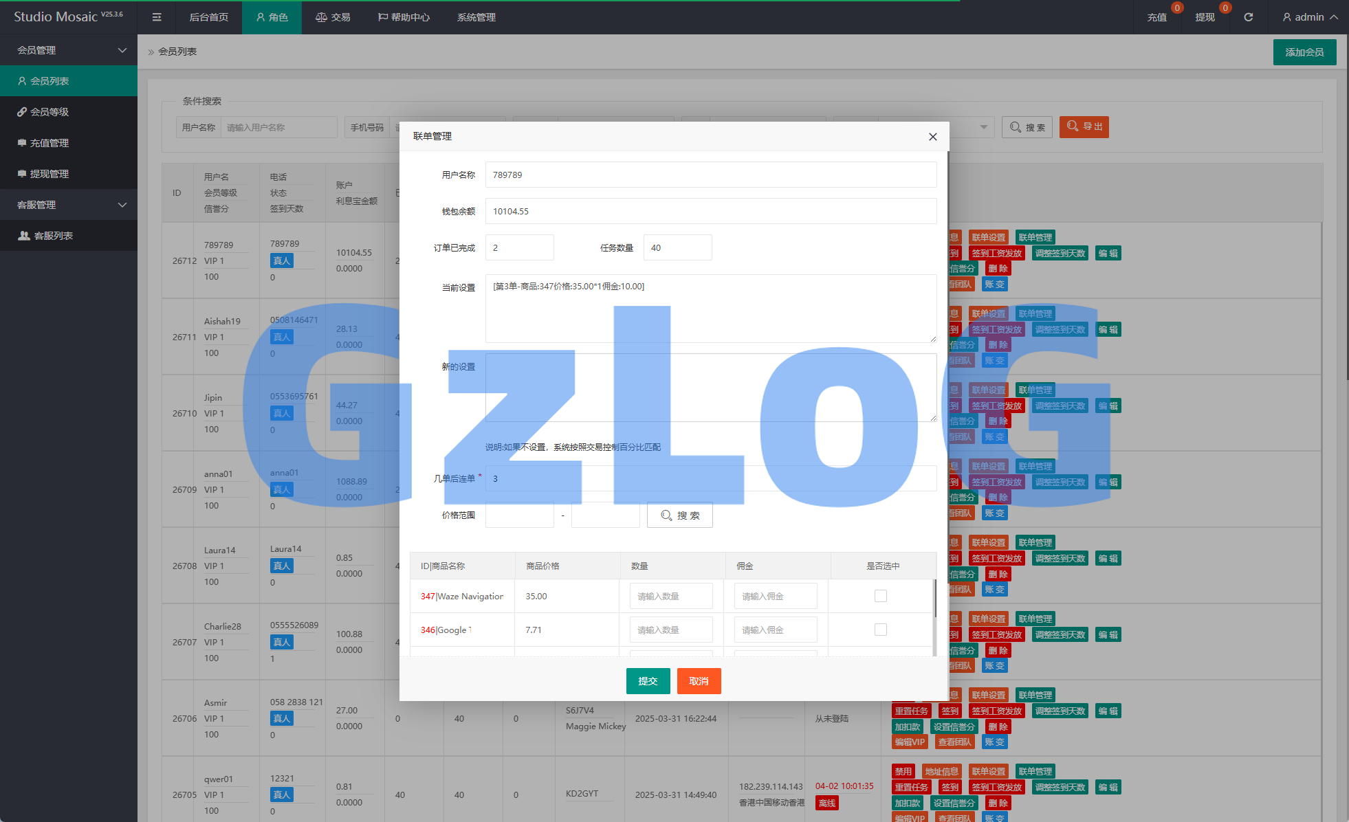 12、海外APP刷单系统/APP优化刷单/连单卡单 - GzLoG博客