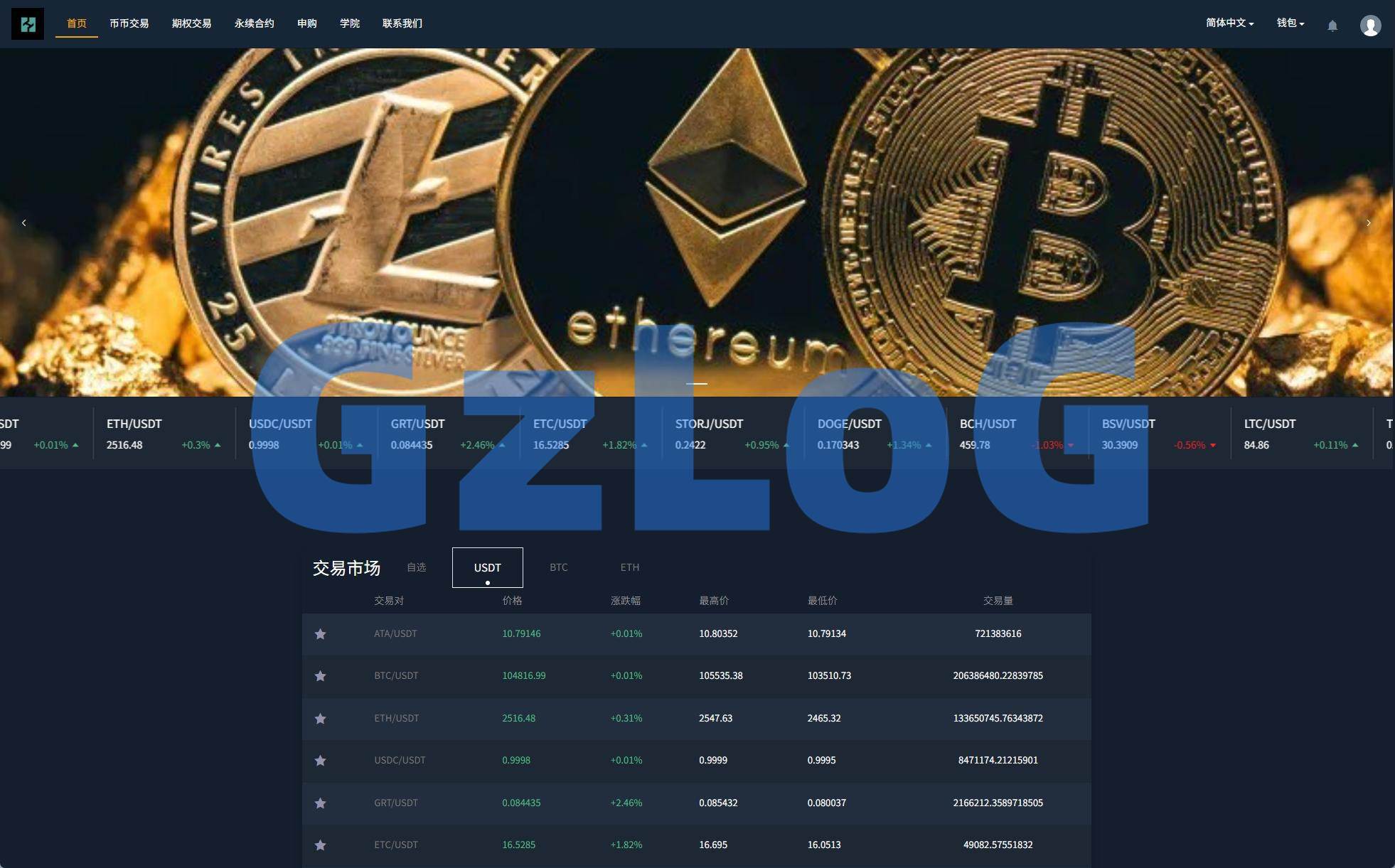 多语言交易所系统/合约/期权/秒合约/插针控制/申购