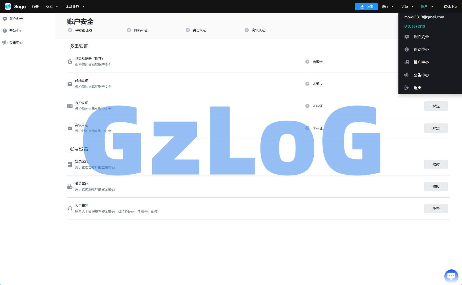 22、海外交易所系统/永续合约交割合约/K线控制/质押理财 - GzLoG博客