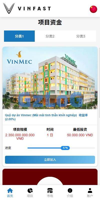 2、海外投资众筹系统/越南投资理财/前端VUE - GzLoG博客