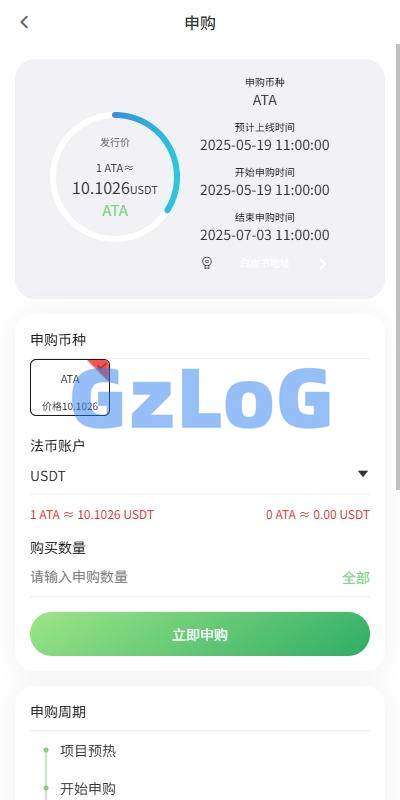 海外多语言交易所/合约/期权/秒合约/插针控制/申购