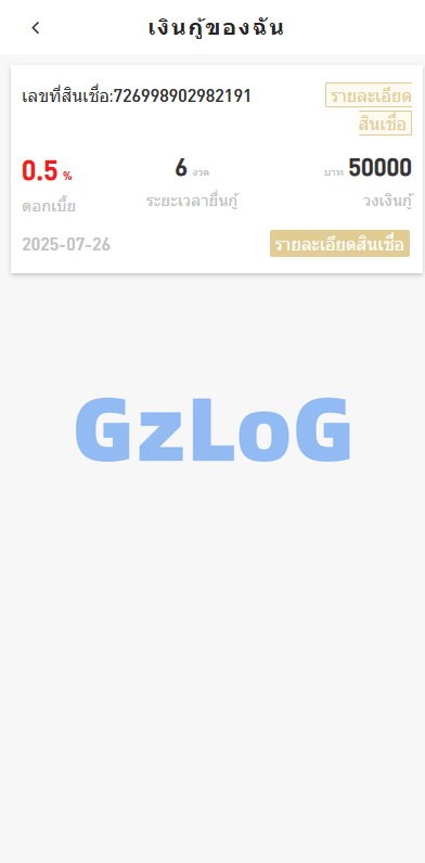 7、海外贷款系统/泰国贷款系统/小额套路贷款源码 - GzLoG博客