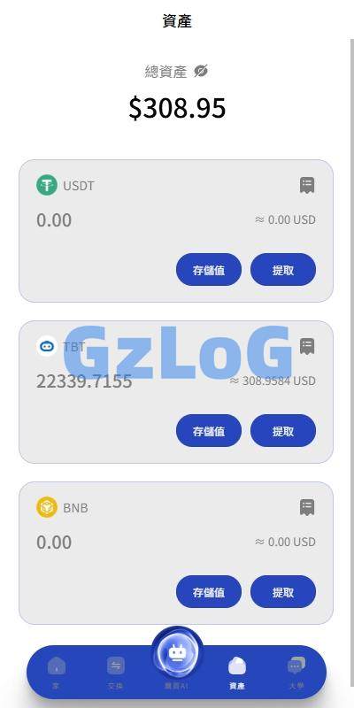 21、海外AI机器人算力投资/多语言投资复利/JAVA开发 - GzLoG博客