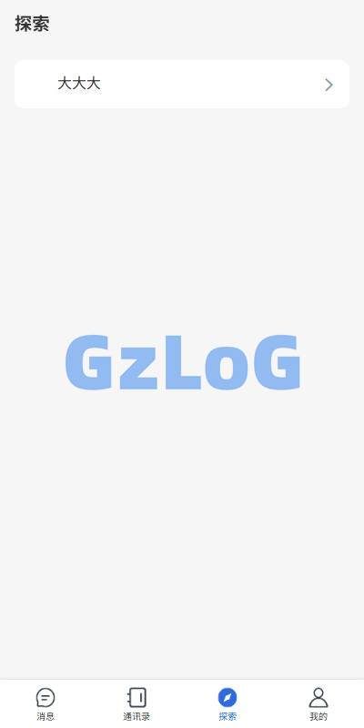 15、多语言即时通讯系统/社交聊天系统/语音视频通话/前端unaipp - GzLoG博客