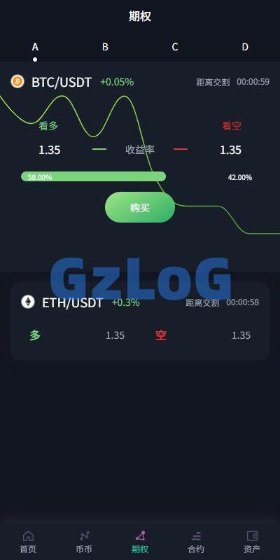 多语言交易所系统/合约/期权/秒合约/插针控制/申购