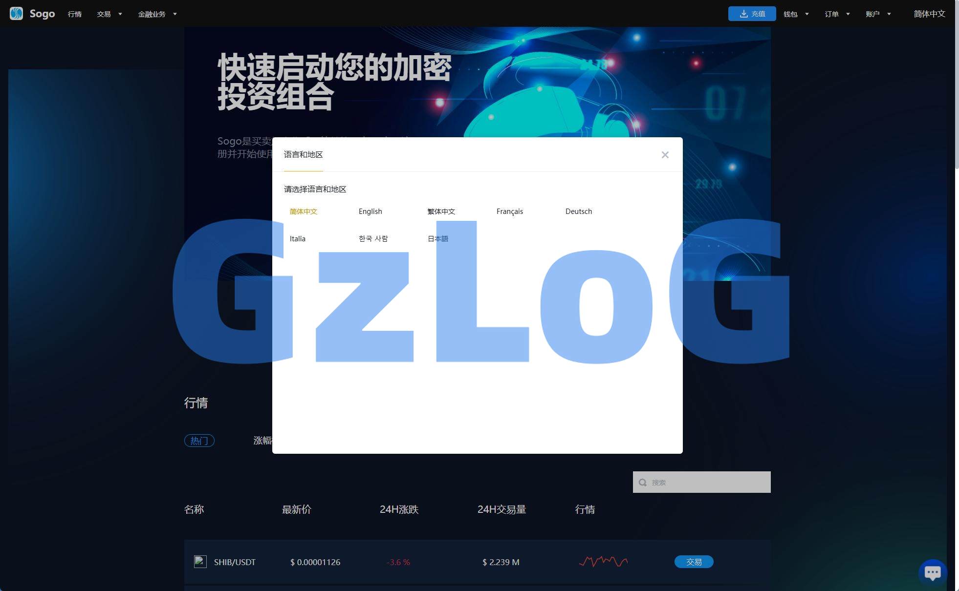 15、海外交易所系统/永续合约交割合约/K线控制/质押理财 - GzLoG博客