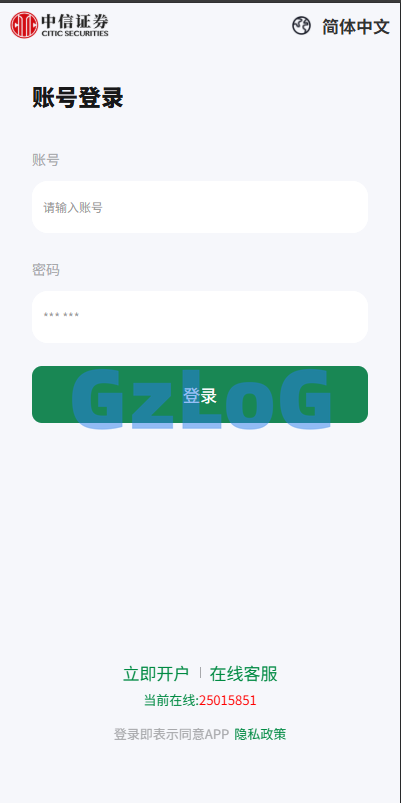 1、海外微盘系统/期货时间盘/多语言微盘/前端uniapp - GzLoG博客