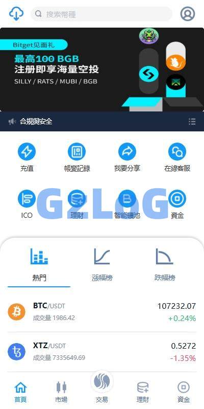 2、海外交易所系统/永续合约交割合约/K线控制/质押理财 - GzLoG博客