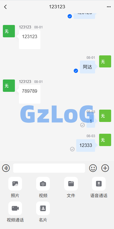 10、多语言即时通讯系统/社交聊天系统/语音视频通话/前端unaipp - GzLoG博客