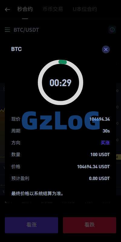 6、多语言DAPP交易所/海外JAVA交易所/秒合约/U本位/质押借贷 - GzLoG博客