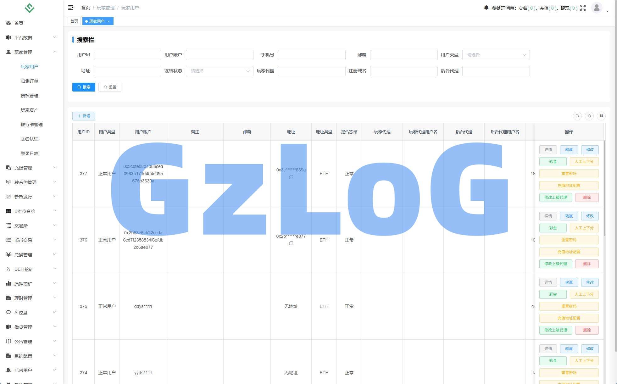 11、多语言DAPP交易所/海外JAVA交易所/秒合约/U本位/质押借贷 - GzLoG博客