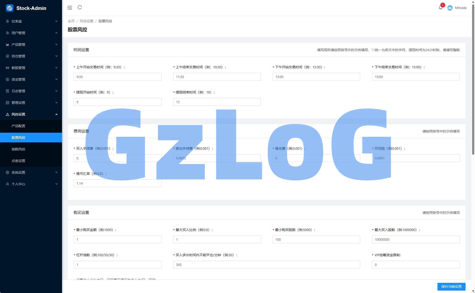 21、运营版JAVA股票系统/新股抢筹/大宗交易/VIP抢筹 - GzLoG博客