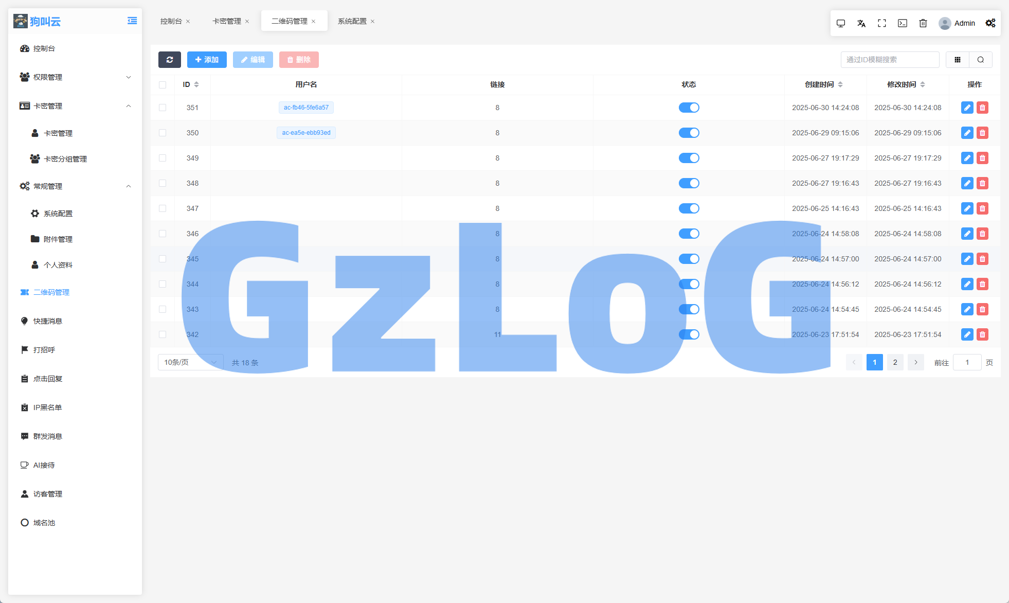 14、新版客服系统/在线客服系统/前端VUE - GzLoG博客