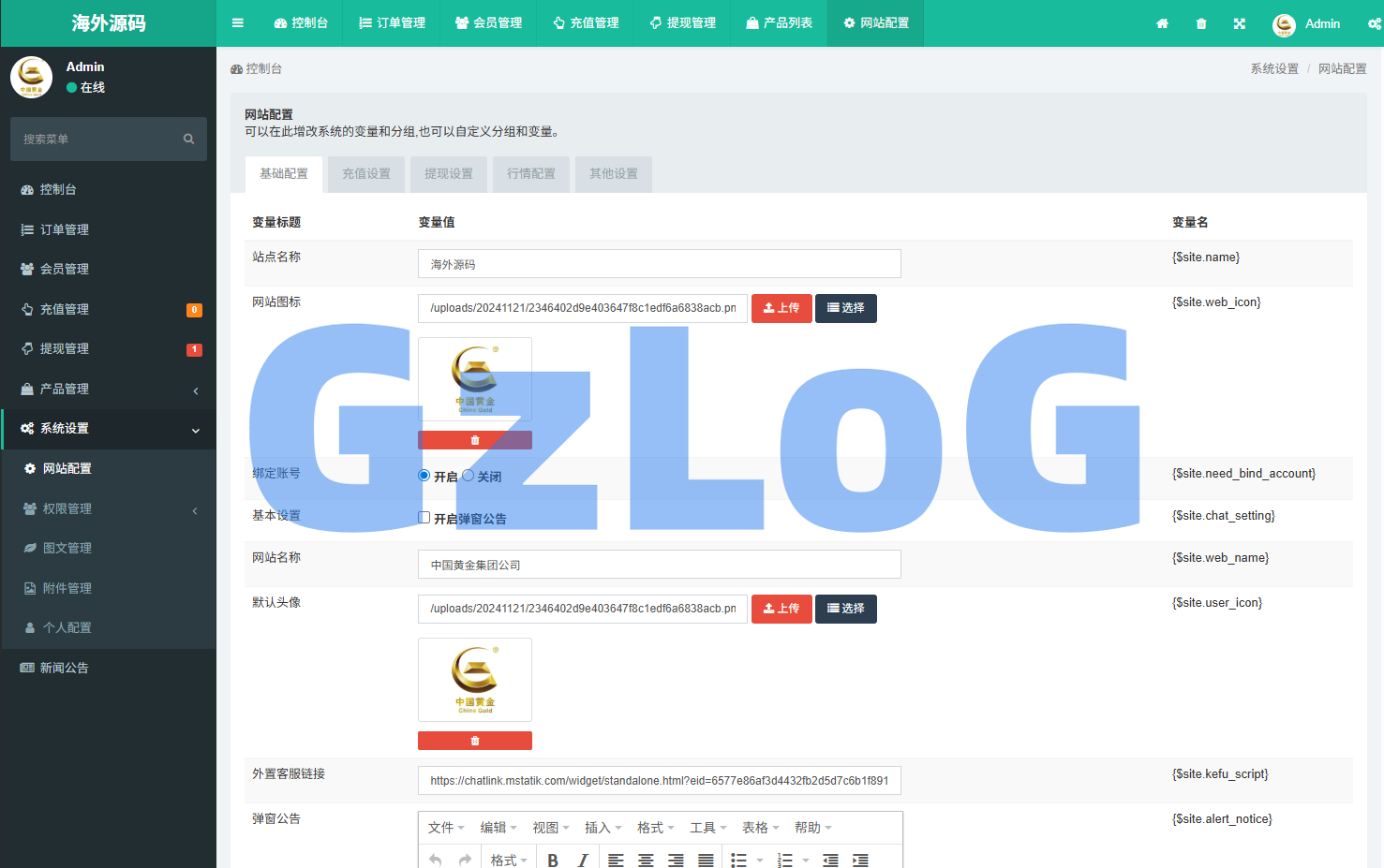 19、海外微盘系统/期货时间盘/多语言微盘/前端uniapp - GzLoG博客