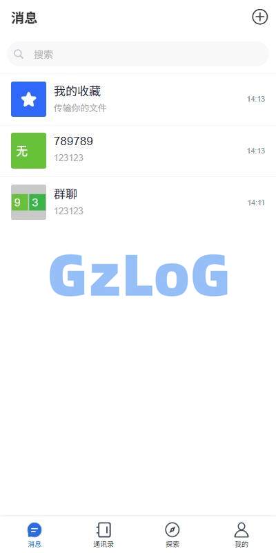 9、多语言即时通讯系统/社交聊天系统/语音视频通话/前端unaipp - GzLoG博客
